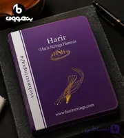 سیم ویولن بنفش حریر (Harir)