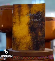 تمبک در هزاره فارسی