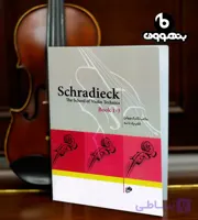 Schradieck مکتب تکنیک ویولن کتاب یک تا سه
