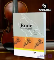 Rode رد بیست و چهار کاپریس برای ویولن