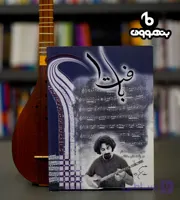 بافت 1 سی قطعه برای سه تار در بافت های مختلف