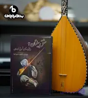 مشق پیلتان 2 موسیقی مقامی شرق خراسان