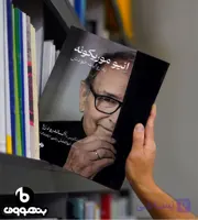 انیو موریکونه