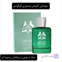 ادکلن مارلی گرینلی فرگرانس 100 میل