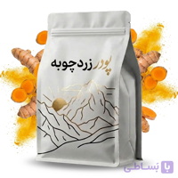 پودر زردچوبه اعلا و خالص