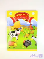 جورچین آهنربایی