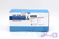 کیت استخراج DNA از قارچ و مخمر ژن اکسیر