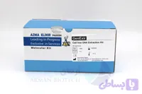 کیت استخراج Cell free DNA برند ژن اکسیر
