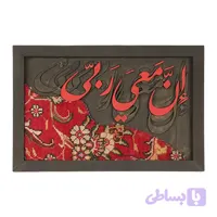 تابلو کالیگرافی P0014