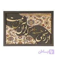 تابلو کالیگرافی P0017