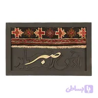 تابلو کالیگرافی P0013