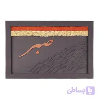 تابلو کالیگرافی P0015