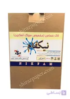 لاک حساس نیکفام