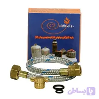 رابط شارژ کپسول گاز روان گاز
