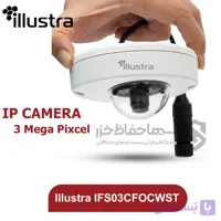 دوربین دام مینی 3 مگاپیکسل ایلوسترا مدل Illustra IFS03CFOCWST