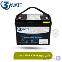 باتری لیتیومی 12.8 ولت و ظرفیت 100 آمپر 3WATT مدل WT-1281000-LSS