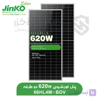 پنل خورشیدی جینکو با توان 620 وات دو طرفه برند Jinko