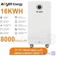باتری لیتیومی آبسن انرژی Absen Energy Ebox 16 با 51.2 ولت و ظرفیت 16.076 کیلووات‌ ساعت