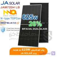 پنل خورشیدی 625w بایفشیال مدل JAM72D42-625-LB برند JَA Solar
