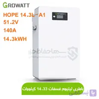 باتری لیتیومی گرووات 14.3 کیلووات مدل Growatt HOPE 14.3L-A1