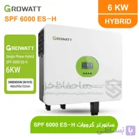 اینورتر هیبریدی خورشیدی 6 کیلووات 48 ولت گرووات Growatt SPF 6000 ES-H