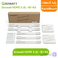 براکت رکمونت باتری لیتیومی گرووات مدل KIT 5.0L-B1