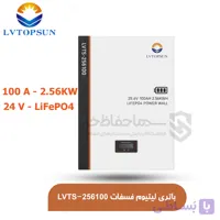 باتری لیتیومی ال وی تاپسان مدل LVTOPSUN  LVTS-256100 با ظرفیت 2.5 کیلووات ساعت 100 آمپر 25.6 ولت