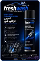 اسپری انژکتور شور