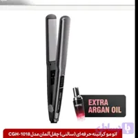 اتو موکراتینه چفل آلمان مدل CGH1018