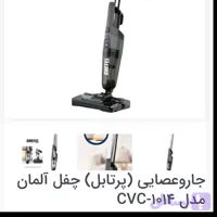 جارو برقی عصایی چفل