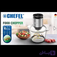 خرد کن چفل مدل CGH-1017