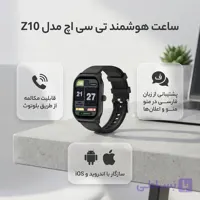 ساعت هوشمند تی سی اچ مدل Z10 دارای قابلیت های قابلیت مکالمه و پشتیبانی از زبان فارسی