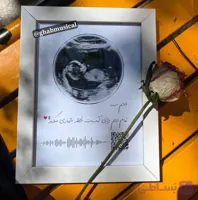 قاب موزیکال قاب سنوگرافی آوای ماندگار