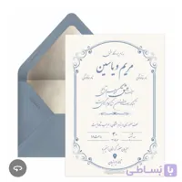 کارت دعوت عروسی دیجیتال