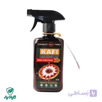 اسپری مخصوص از بین بردن ساس کافی حجم 460 میلی لیتر