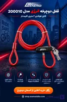 قیمت خرید قفل دوچرخه انرژی ENERGI قرمز مدل 200010 | کابل فولادی ۲ متری با ۲ کلید | ساخت تایوان