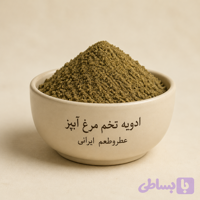 ادویه تخم مرغ آبپز