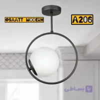 لوستر آویز A 206