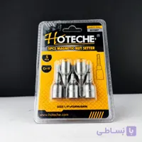 بکس سر دریلی - مغناطیسی - ست 5 عددی - 8 میلی متری- گردن کوتاه - برند اصلی Hoteche هوتچ (251007)