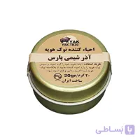 احیاکننده نوک هویه 20 گرمی برند آذرشیمی پارس (YAK-TR20)