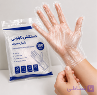 دستكش نايلوني يكبارمصرف – بسته 100 عددي