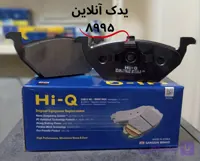 لنت  جلو  برلیانس - 330-320 H کره ای اصل Hi - Q