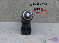 سوزن انژکتور 206 - رانا 3 سوراخ - برند پاورلد