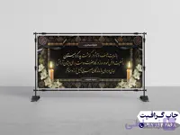 چاپ بنر شیراز