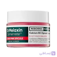 کرم ضد چروک و روشن کننده دکتر ملاکسین
