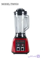 مخلوط کن COMMIX مدل TM950