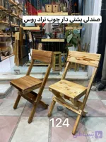 صندلی تاشو پشتی دار