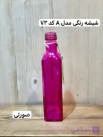 گلدان شیشه رنگی مدل A کد 72