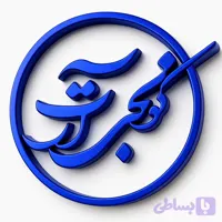 آموزش خوشنویسی با خودکار دوره ی مبتدی خط نستعلیق