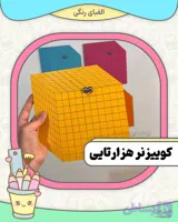 کوییزنر هزارتایی